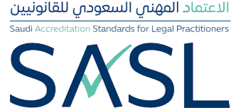 شعار الاعتماد المهني السعودي للقانونيين
