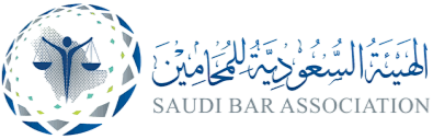 شعار الهيئة السعودية للمحامين